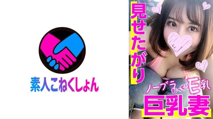 417SRCN-020 E Milk That Looks Like It's Going To Spill Out ♪ When I Picked Up A Busty Wife Who Wanted To Show Off While Washing The Car, It Was Very Erotic! A Big Flood Of Pussy Juice With A Plump Erotic Body! Plenty Of Raw Cum Shot Without Rubber With A Hard Penis!