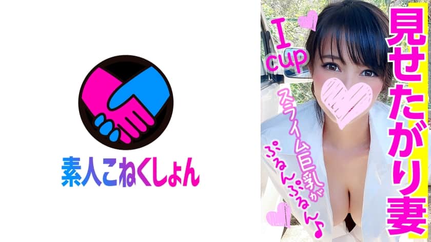 417SRCN-021 Natural Sagging Breasts Icup Too Cheat ♪ I Want To Show It, I Pick Up A Busty Wife With No Bra While Washing The Car, And I'm Surprised At The Lewd Estrus! Dripping Milk That Can't Resist The Gravity Of The Earth Sways And Trembles And Is Disturbed! The Foul Cowgirl And Titty Fuck Make The Penis Hard And Raw Without Rubber! All Sperm Were Sucked Into The Vagina Ww