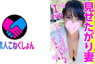 417SRCN-021 Natural Sagging Breasts Icup Too Cheat ♪ I Want To Show It, I Pick Up A Busty Wife With No Bra While Washing The Car, And I'm Surprised At The Lewd Estrus! Dripping Milk That Can't Resist The Gravity Of The Earth Sways And Trembles And Is Disturbed! The Foul Cowgirl And Titty Fuck Make The Penis Hard And Raw Without Rubber! All Sperm Were Sucked Into The Vagina Ww