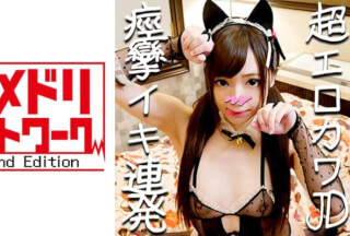 328HMDN-280 【個人撮影】激カワ美少女 さゆかちゃん 18歳♪生ちんぽ挿入でビックンビックン痙攣絶頂！軟体ボディをガン突きされて崩壊寸前のオマンコに中出しする個人撮影【撮影承諾済み】