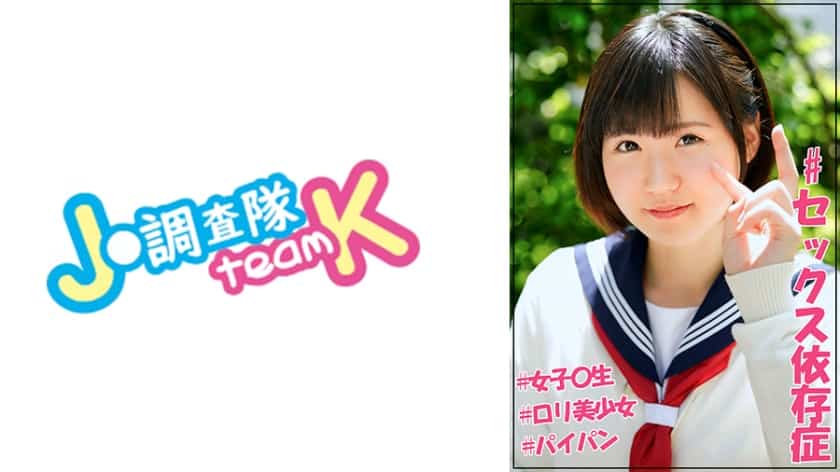 376JOTK-081 Tsugumi