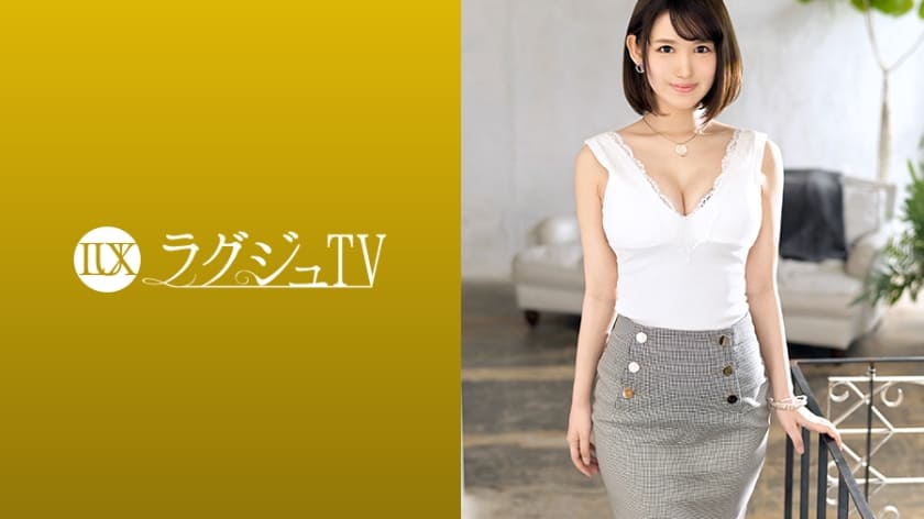 259LUXU-1287 ラグジュTV 1277 電マで即イキ！感度最高の美容部員が登場！美乳・美尻・美脚！美意識溢れる全パーツがS級クオリティの美女と濃厚拘束プレイでハメまくる！