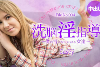 Kin8tengoku 3274 Reg Members 5 Days limited delivery Brain washing Yes Master anything you say / Casey Northman