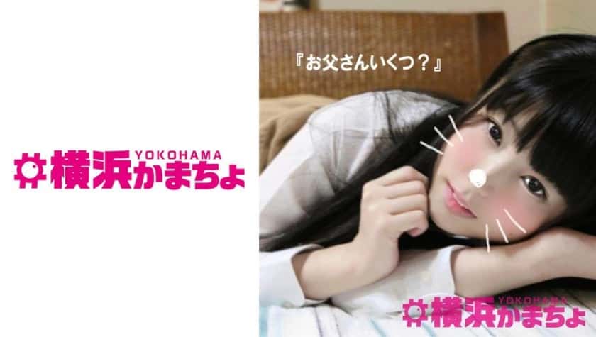 432YKMC-015 Nagomi 18 Years Old