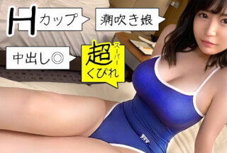 345SIMM-471 スク水からこぼれる美Hcup！奇跡の神スタイル現役水泳部J○の個人メドレー！おじさんを振り回したデートの後は爆乳を振り回す極上騎乗位で金メダル確実！【真白ちゃん(彼女)とおじさん(彼氏)の特別な一日】(三浦るい)