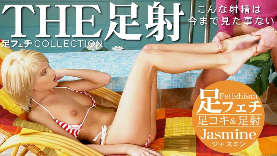 Kin8tengoku 3276 The Foot Ejacuation / Jasmine