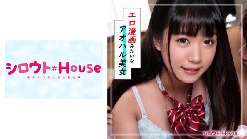 401SRHO-029 いつき(18)