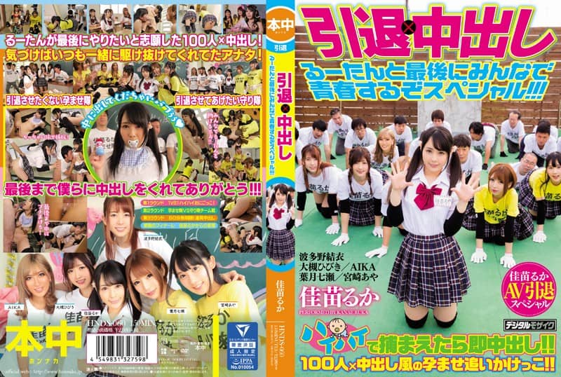 [Chinese Subtitles]HNDS-060 Retirement × Cum Inside It Will Be Youthful At The End Everyone Special! ! !