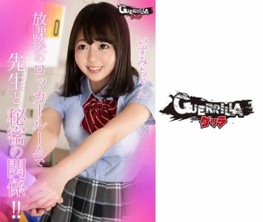 302GERK-274 Izumi-chan