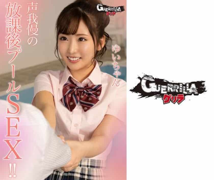 302GERK-275 Yui