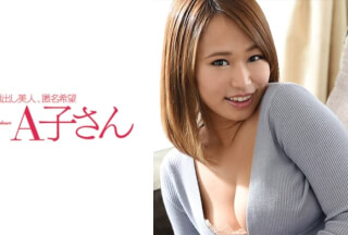 210AKO-399 RINA