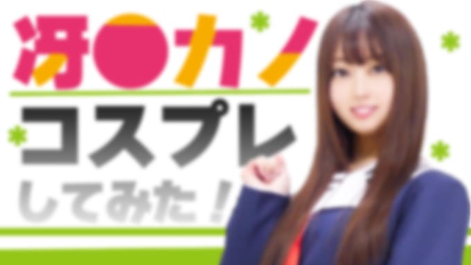 FC2PPV 1455538 ■お試し価格■【自宅撮影・現役JD】スレンダーな正統派美女とアニコス撮影会！あまりのエロさになんと…【個人撮影】