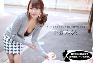 1Pondo 080520_001 Braless Neighbor In The Morning: Mikuro Komori