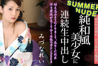 Caribbeancom 080620-001 Summer nude : Mutiple Penetrations into an Elegant Hottie in Yukata  Rei Mizuna