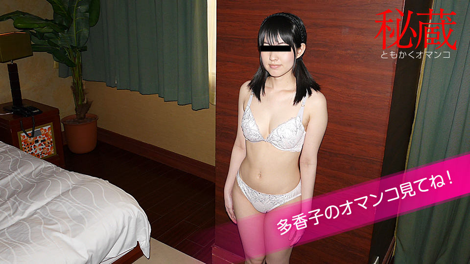 10musume 080720_01 Secret Pussy Collection: Takako Kumada