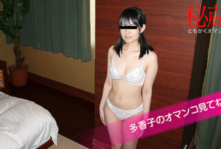 10musume 080720_01 Secret Pussy Collection: Takako Kumada