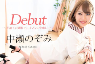 Caribbeancom 080720-001 Debut Vol.60: Cum Shot At The First Shooting!  Nozomi Nakase