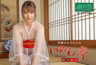 Caribbeancom 081020-001 [VR] Luxury Adult Healing Spa: Yui Kisaragi