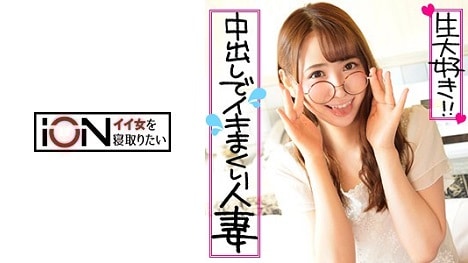 ION-059 Yuika