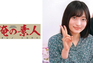 230OREC-555 あおい