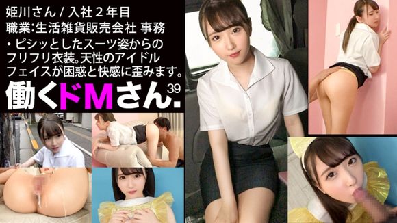 300MIUM-622 【天性のアイドルフェイス】顔だけでヌケる？！ 可愛い顔してフェラ達者なひよっこ社会人のパイパンま●こをダマしてハメる！(夢見照うた)