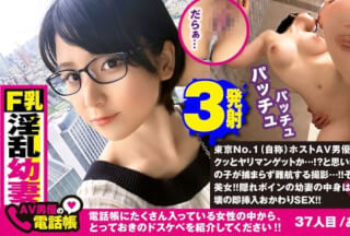 300NTK-414 即挿れOK幼妻！？隠れビッチで巨乳の性的ボディ！！名器判明の即なま中出し！！「たらない…♪」と休憩無しの即おかわりスパイダー騎乗位で2発目を膣内吸引SEX！！お風呂でも足らずにチ○コしゃぶるド淫乱妻に3発見の充実の夏！！/AV男優の電話帳/No.037