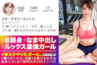 390JNT-005 【この可愛さ、事件です。】イ●スタにエロい自撮りを載せる、バドミントンサークルの姫をSNSナンパ！！顔面偏差値MAX！！反則級エロ尻のモデルBODYにフル勃起確定1000%！！こんなにハイクラスなイイ女がハメ潮をまきちらしながら涎ダラダラでイきまくる！！必見の汗だく潮まみれ中出しセックス！！！【イ●スタやりたガール。其の参】(木下ひまり)