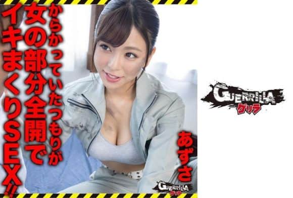 302GERK-285 あずさ (岬あずさ)