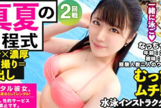 300MIUM-626 [Whip Erotic Obedience Ma ◯ Ko] Rent A Ubukawa Swimming Instructor As Her! Completely REC The Whole Story That Was Spoiled Up To The Originally Prohibited Erotic Acts By Persuading! !! After Enjoying A Pool Date In A Swimsuit, Take A Close-Up Gonzo At The Hotel! !! "Rubber … Don’T You?" The Gap Where A Neat And Clean Ubu Girl Seeks Raw Chin And Spree Is A Cicolity Max! !! !! !! [Icharab Creampie Sex]