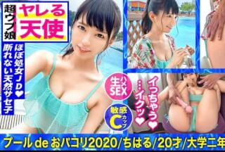 300MAAN-569 【プールナンパ2020】ウブかわビキニ美少女をホテルに連れ込み、イイナリ性交！口では嫌がりながらもカラダは反応しちゃう！シミパン水着のヌレ濡れおま○こ！ドエスVSウブ少女！容赦なくイラマチオ！電マ責め！激ピストンで理性崩壊！快楽に狂わせる！！最後はかわいいお顔にたっぷりぶっかけ！(桜井千春)