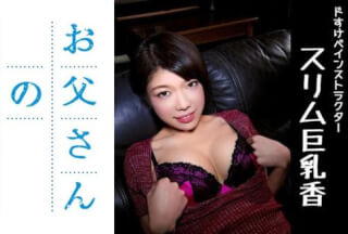 455SPSH-001 菜々子