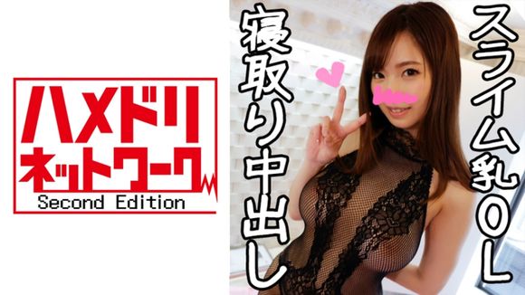 328HMDN-287 【完全素人】エリート美人OLが浮気SEXで潮吹きアクメ！彼氏からの鬼電ガン無視しながら腰振り続けてガクガクイきまくり！潮塗れベッドで朝までぶっ通しハメ続けたら、だいしゅきホールドで中出しおねだり托卵セックス (鈴木真夕)