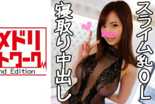 328HMDN-287 【完全素人】エリート美人OLが浮気SEXで潮吹きアクメ！彼氏からの鬼電ガン無視しながら腰振り続けてガクガクイきまくり！潮塗れベッドで朝までぶっ通しハメ続けたら、だいしゅきホールドで中出しおねだり托卵セックス (鈴木真夕)