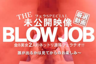 Kin8tengoku 金8天国 3277 THE 未公開映像 金8美女の2人のネットリ濃厚フェラチオ！BLOWJOB / 金髪娘