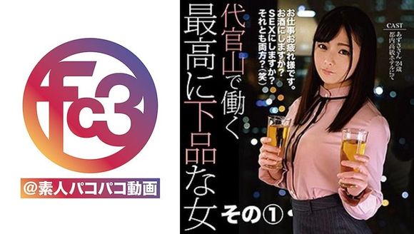 369FCTD-059 Azusa part 1