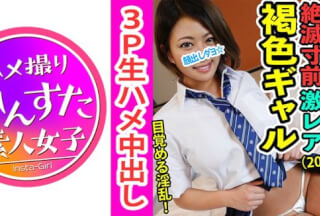 413INST-046 Luka-Chan Jd 2 Years ☆ Nasty Gal Bitch Fallen Edition ☆ If You Wear Uniforms On The Natural Brown Huge Breasts Body, You Will Be Eroticized With Erotic Correction Gangimari ♪ 3p Penis Is Too Good And You Have A Sticky Hip Hip Swinging Cock ☆ Dopyupyupyu Cloudy Seeding Sex ♪