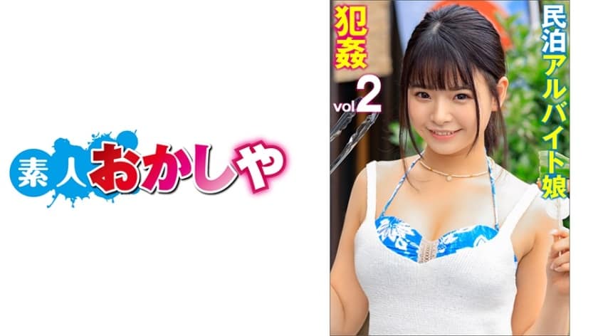 396BIG-083 Erina 2