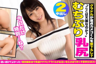 345SIMM-497 Ultra-Beautiful Busty Gravure Is A Virgin Boy. Gradually Compliment And Teach Me The Godly Too Godly Idol, I Will Not Overdo It And Make Me Cum!