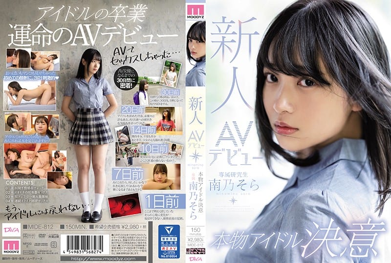 [Chinese Subtitles]MIDE-812 Newcomer AV Debut Real Idol Determination Sora Minamino