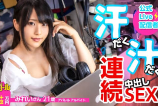300MIUM-617 [High Calorie Sweaty Sex] [Super Sensitive Constitution With Electric Massager] [Creampie With Incandescent Sex Flow] Busty Beautiful Girl Aiming To Be A Voice Actor While Doing Distribution! Enjoy Masturbation With An Adult Toy Received From A Fan! I Can’t Suppress My Excitement With A Real Dick And I Have Sex Many Times! It’s Still Not Over Even If It Is Vaginal Cum Shot! Bomby Girl 04 (Luna Hoshino)