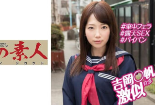 230OREX-164 Amateur women Himari who have been attracted and applied for pocket money
