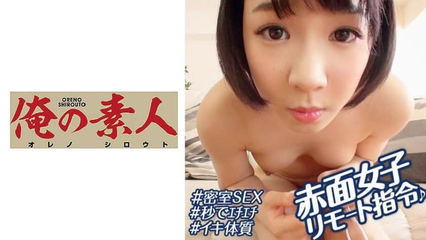 230OREX-165 Amateur women who have been attracted by pocket money and applied