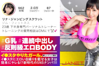 390JNT-004 【反則級エロBODY】イ●スタにエロい自撮りを載せる、下半身専門パーソナルトレーナーをSNSナンパ！！とんでもない破壊力の究極Gカップ美女を召喚してしまいました……「求め合って高め合うセックスが好き♪」との事ですので、思う存分～～～～求め合って高め合ってもらいました！！！中出し連発の超絶倫セックスに精子ぜんぶ持ってかれます！！【イ●スタやりたガール。其の肆】(逢見リカ)