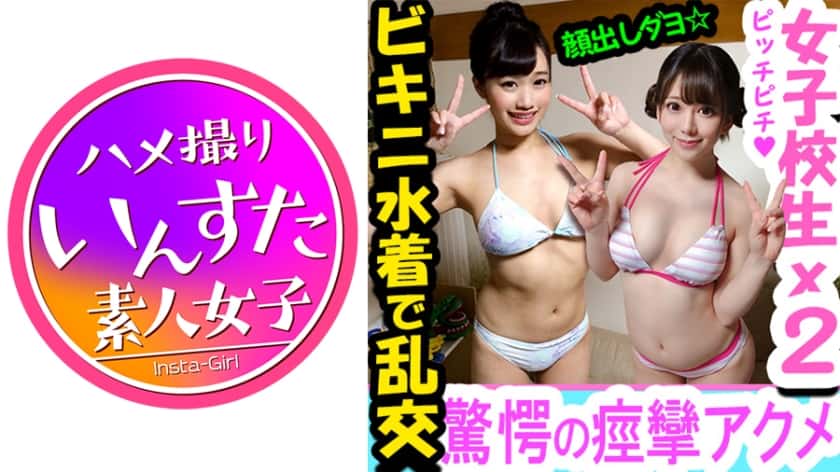 413INST-048 [5P Orgy/Personal Shooting] Completely Defeat 18 Ladies’ School Uniforms With A Soap Bubble Containing Beauty Medicine! It’s A Nasty Bitch Who Wants A Glans In The Back Of The Man! Until The Gold Balls Become Empty, I Keep Seeding And Gangbang [Amateur / Student]