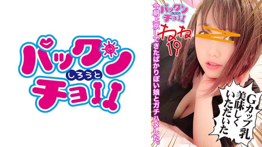 460SPCY-004 [19 years old, Mie Prefecture] Nene
