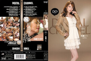 [Reducing Mosaic]SUPD-081 H. Ohashi Not DIGITAL CHANNEL
