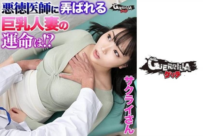 [Chinese Subtitles]302GERK-249 Sakuraisan
