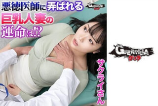 [Chinese Subtitles]302GERK-249 Sakuraisan