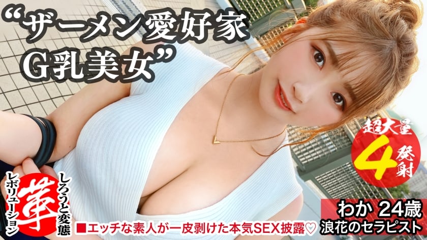 428SUKE-038 I want to have sex with semen! ? Revolutionize Waka-chan. Non-standard fucking erotic body that is too big from the butt to the milk! Erection Chi ● I brought four musketeers! !! I wonder if I can take care of 4 books! !! ? Apply a lot of semen on your chest! Semen that makes full use of both hands, mouth, and ma ● party ☆ party start! !! [Shiroto Hentai Revolution 16th]
