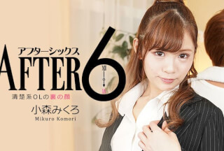HEYZO 2346 アフター6～清楚系OLの裏の顔～ – 小森みくろ